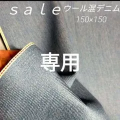 ダンガリー 生地