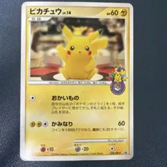 2026年最新】おかいものピカチュウの人気アイテム - メルカリ