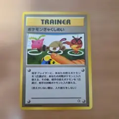 【旧裏/美品】ポケモンぎゃくしめい　★neo 第1弾 金、銀、新世界へ...