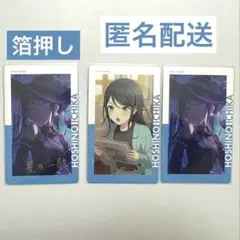 プロセカ 星乃一歌 レオニ エピカ 26a 箔押し