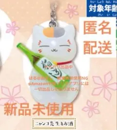 2026年最新】ニャンコ先生瓶の人気アイテム - メルカリ
