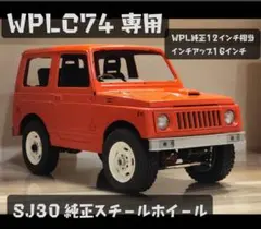 2025年最新】Wpl ジムニー カスタムの人気アイテム - メルカリ