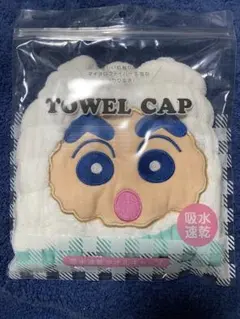 クレヨンしんちゃん 吸水速乾タオルキャップのサムネイル