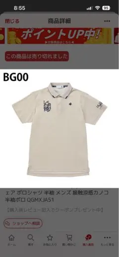 le coq sportif ベージュ ポロシャツ ゴルフMのサムネイル