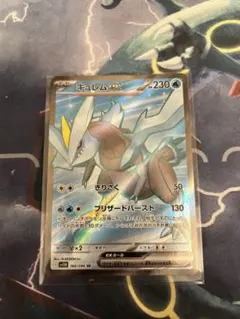 【ポケカ】キュレムex SR