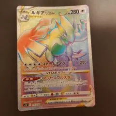 2025年最新】ルギアvstar hrの人気アイテム - メルカリ