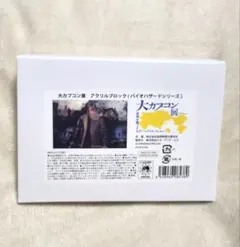 新品】 大カプコン展 バイオハザード レオン•S•ケネディ アクリル