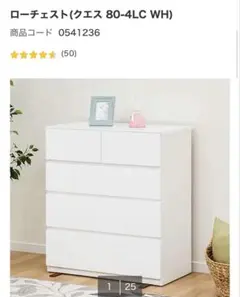 2026年最新】ニトリ ローチェスト クエスの人気アイテム - メルカリ