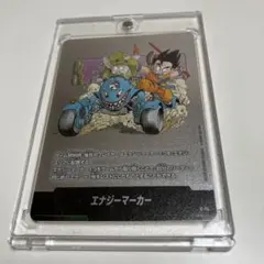 エナジーマーカー 銀　E-74 ドラゴンボールカード