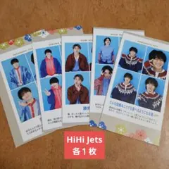 HiHi Jets　証明写真