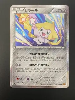 2026年最新】カード名：ジラーチ ポケモンカードゲームの人気アイテム