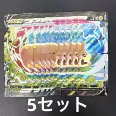 ポケモンカード　モルペコ V-union まとめ売り　5セット