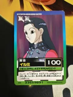 HUNTER×HUNTER カードダス ハイパーバトル C115 イルミ - メルカリ