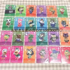 あつ森 amiiboカード おまとめセット♡