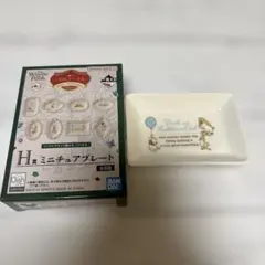 이치방쿠지 곰돌이 푸 H賞 ミニチュアプレート