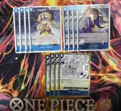 ワンピースカード　青クザンパーツセット　イッショウ　アイスタイム　ブルーグラス