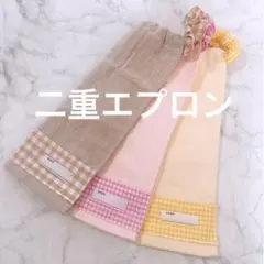 おりこうエプロン タオルエプロン 食事スタイ チェック シンプル 二重 3枚