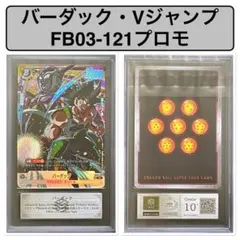 CGC10 psa10以上 魔貫光殺砲 FB09-072 - メルカリ