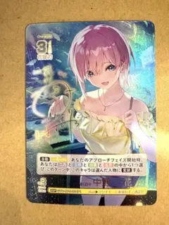 中野一花 SSP 進み続ける日常 五等分の花嫁カードゲーム サイン 中野一花 SSP 進み続ける日常 五等分の花嫁カードゲーム サイン - メルカリ