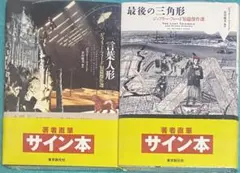 2025年最新】ジェフリー・フォードの人気アイテム - メルカリ