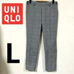 UNIQLO/ユニクロ【スマートスタイルアンクルパンツ（グレンチェック）L 】