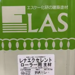 新品未使用 ルナレーナ インターアクション ・インターセルラー業務用