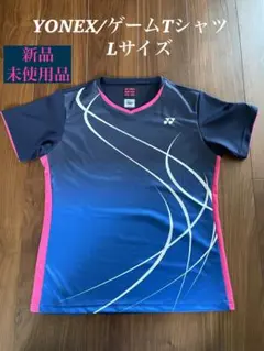 【新品・未使用品】YONEX ゲームTシャツ Lサイズ ネイビー/ピンク