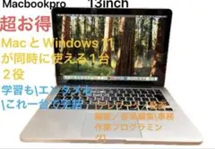 2026年最新】macbook pro 2015 13インチの人気アイテム - メルカリ