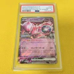 PSA10】ロケット団のミュウツーex CLプロモ 043/M-P - メルカリ