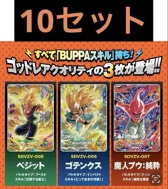 2025年最新】ゴッドレア ドラゴンボールダイバーズの人気アイテム