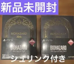 PS5⭐︎バイオハザード30thスペシャルパックvol.1.2 BIOHAZARD