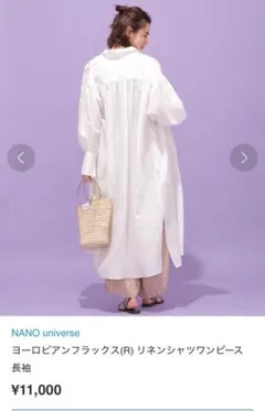 nano universe ナノユニバース リネン100% ロングワンピース 白