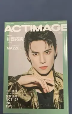 ACTIMAGE【アクティマージュ】VOL.8 2024年4月号