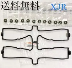 ヤマハ XJ400 4G0 ヘッドカバーガスケット、シールワッシャー 13点