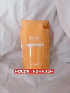 バーデンス スカルプトリートメント 詰め替え - メルカリ