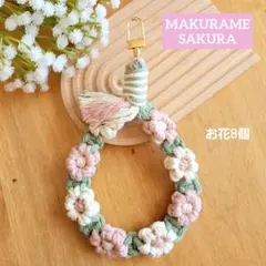 マクラメ編み フラワーストラップ ハンドストラップ ほんのりピンク サクラ