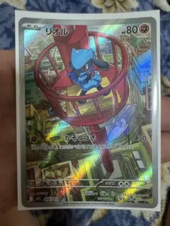 リオルAR ポケモンカード