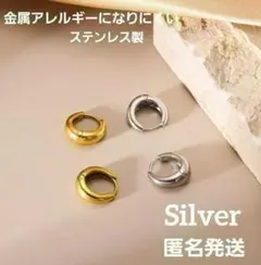 匿名発送　シルバー　ドロップ　15mm フープピアス　ステンレス　シンプル
