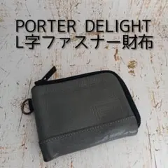 2026年最新】ポーター porter delightの人気アイテム - メルカリ