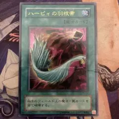 遊戯王　ハーピィの羽根箒　2期　P5-02