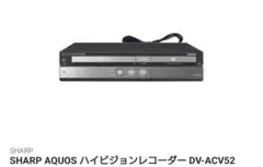 2026年最新】DV-ARW22 シャープAQUOSハイビジョンレコーダーの人気