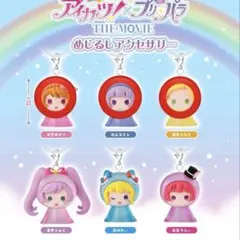 アイカツ　めじるしアクセサリー