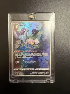 ミュウ AR S12a VSTARユニバース 183/172