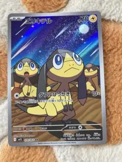 2026年最新】エリキテル ARの人気アイテム - メルカリ