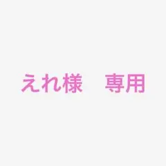 にじたうん　ぬい服 スタイとヘアバンド　セット　 レモン　オレンジ