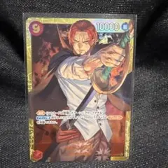 ONE PIECE シャンクス SEC OP01-120のサムネイル