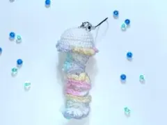 【ハンドメイド】クラゲのあみぐるみストラップ