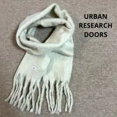 アーバンリサーチドアーズ　フリンジ付きマフラー　ボリュームストール　アイボリー