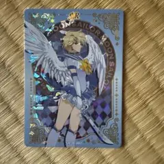 セーラームーンカード 天王はるか