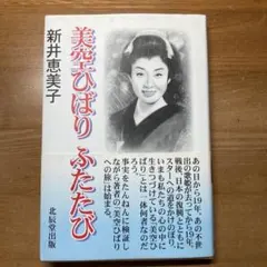 2026年最新】ありがとう 美空ひばりの人気アイテム - メルカリ
